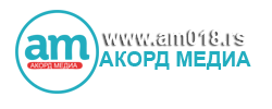 АКОРД МЕДИА ПРОДУКЦИЈА